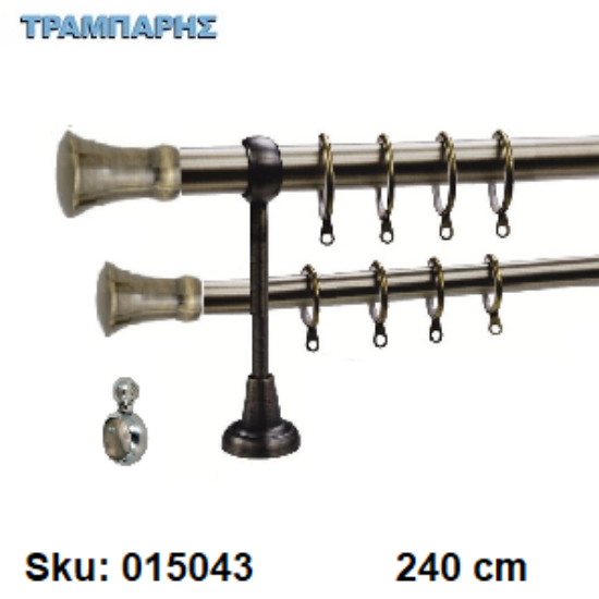Εικόνα της ΚΟΥΡΤΙΝΟΒΕΡΓΑ Νο 3, 240 cm, Οξειδέ, διπλή σωλήνα  κομπλέ, 2 στηρίγματα, 4 άκρα