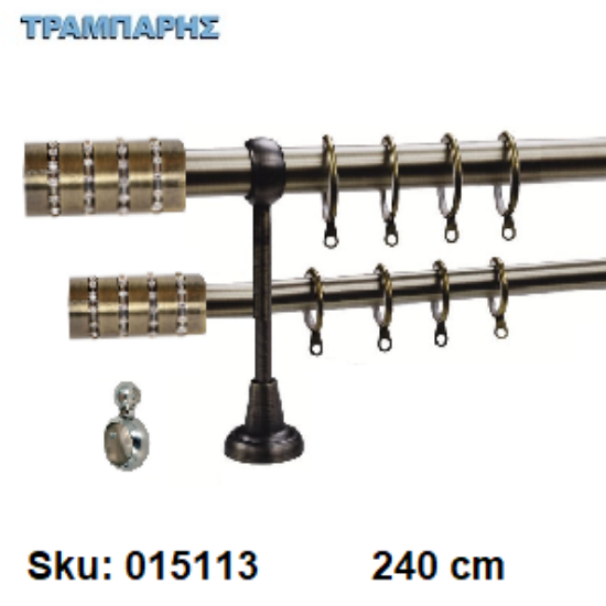 Εικόνα της ΚΟΥΡΤΙΝΟΒΕΡΓΑ Νο 7, 240 cm, Οξειδέ, διπλή σωλήνα  κομπλέ, 2 στηρίγματα, 4 άκρα