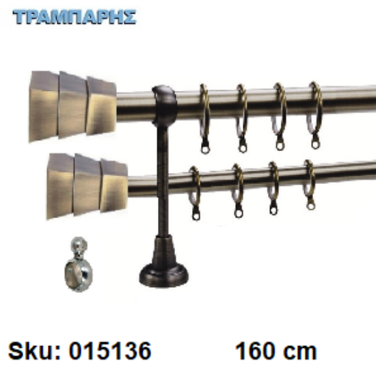 Εικόνα της ΚΟΥΡΤΙΝΟΒΕΡΓΑ Νο 8, 160 cm, Οξειδέ, διπλή σωλήνα  κομπλέ, 2 στηρίγματα, 4 άκρα