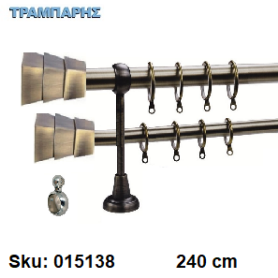 Εικόνα της ΚΟΥΡΤΙΝΟΒΕΡΓΑ Νο 8, 240 cm, Οξειδέ, διπλή σωλήνα  κομπλέ, 2 στηρίγματα, 4 άκρα