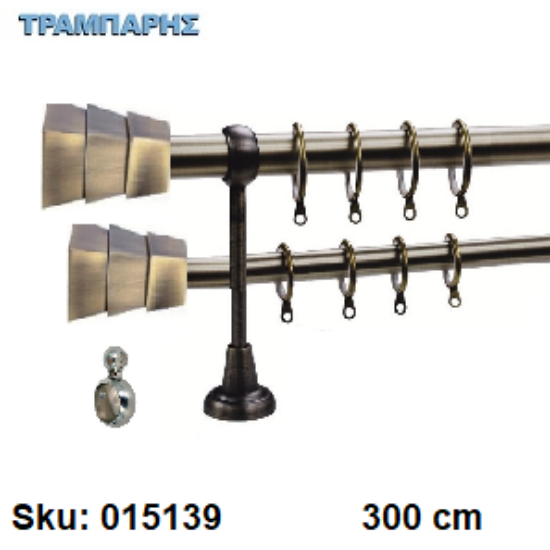 Εικόνα της ΚΟΥΡΤΙΝΟΒΕΡΓΑ Νο 8, 300 cm, Οξειδέ, διπλή σωλήνα  κομπλέ, 3 στηρίγματα, 4 άκρα