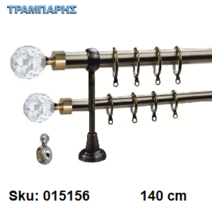 Picture of ΚΟΥΡΤΙΝΟΒΕΡΓΑ Νο 9, 140 cm, Οξειδέ, διπλή σωλήνα  κομπλέ, 2 στηρίγματα, 4 άκρα