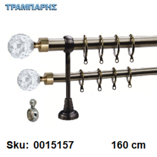 Εικόνα της ΚΟΥΡΤΙΝΟΒΕΡΓΑ Νο 9, 160 cm, Οξειδέ, διπλή σωλήνα  κομπλέ, 2 στηρίγματα, 4 άκρα