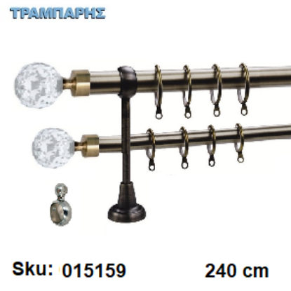 Picture of ΚΟΥΡΤΙΝΟΒΕΡΓΑ Νο 9, 240 cm, Οξειδέ, διπλή σωλήνα  κομπλέ, 2 στηρίγματα, 4 άκρα