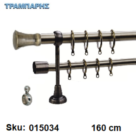 Εικόνα της ΚΟΥΡΤΙΝΟΒΕΡΓΑ Νο 3, 160 cm, Οξειδέ, διπλή σωλήνα  κομπλέ, 2 στηρίγματα, 2 άκρα & 2 τάπες Φ 25 mm