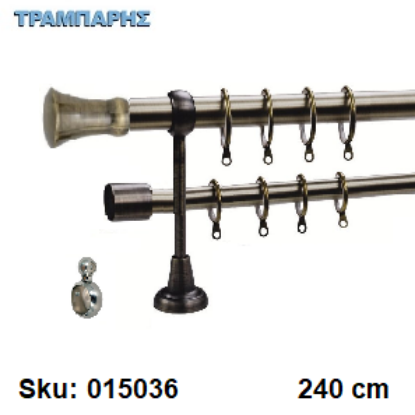 Picture of ΚΟΥΡΤΙΝΟΒΕΡΓΑ Νο 3, 240 cm, Οξειδέ, διπλή σωλήνα  κομπλέ, 2 στηρίγματα, 2 άκρα & 2 τάπες Φ 25 mm