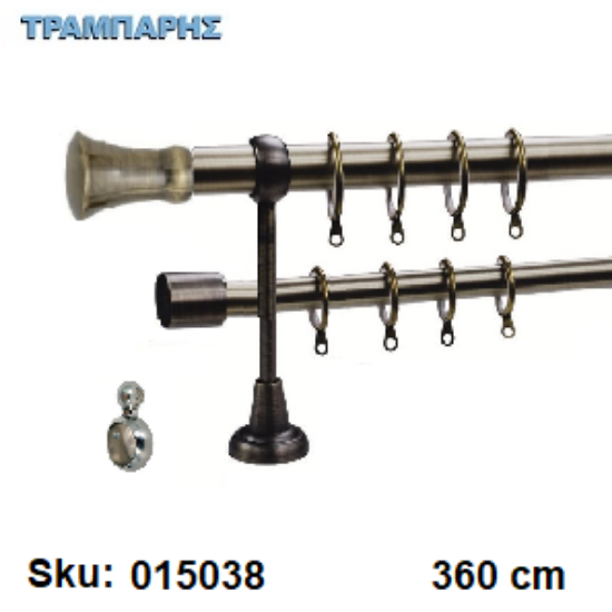 Εικόνα της ΚΟΥΡΤΙΝΟΒΕΡΓΑ Νο 3, 360 cm, Οξειδέ, διπλή σωλήνα  κομπλέ, 3 στηρίγματα, 2 άκρα & 2 τάπες Φ 25 mm