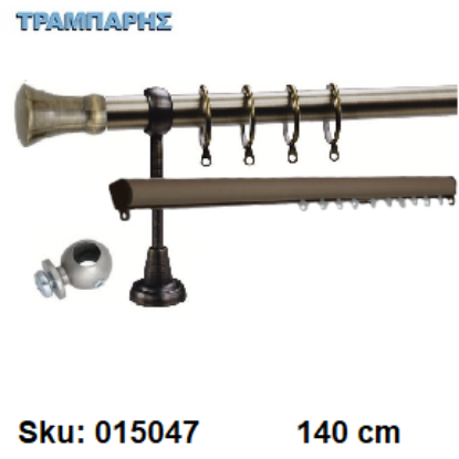 Picture of ΚΟΥΡΤΙΝΟΒΕΡΓΑ Νο 3, 140 cm, Οξειδέ, διπλή slim + σωλήνα  κομπλέ, 2 στηρίγματα, 2 άκρα