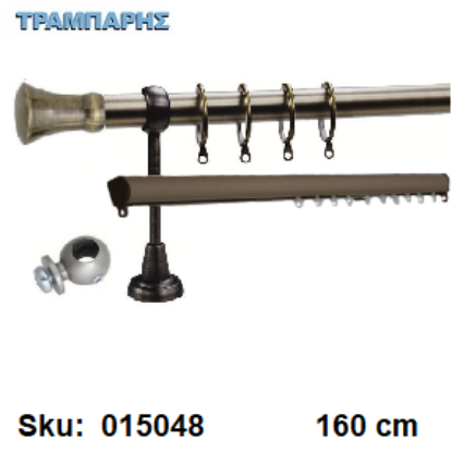 Picture of ΚΟΥΡΤΙΝΟΒΕΡΓΑ Νο 3, 160 cm, Οξειδέ, διπλή slim + σωλήνα  κομπλέ, 2 στηρίγματα, 2 άκρα