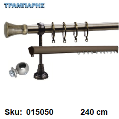 Picture of ΚΟΥΡΤΙΝΟΒΕΡΓΑ Νο 3, 240 cm, Οξειδέ, διπλή slim + σωλήνα  κομπλέ, 2 στηρίγματα, 2 άκρα