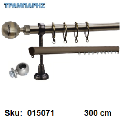 Picture of ΚΟΥΡΤΙΝΟΒΕΡΓΑ Νο 5, 300 cm, Οξειδέ, διπλή slim + σωλήνα  κομπλέ, 3 στηρίγματα, 2 άκρα