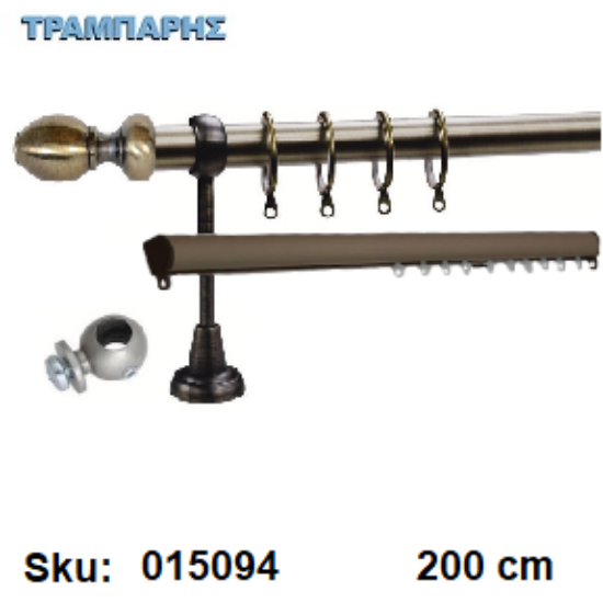 Εικόνα της ΚΟΥΡΤΙΝΟΒΕΡΓΑ Νο 6, 200 cm, Οξειδέ, διπλή slim + σωλήνα  κομπλέ, 2 στηρίγματα, 2 άκρα