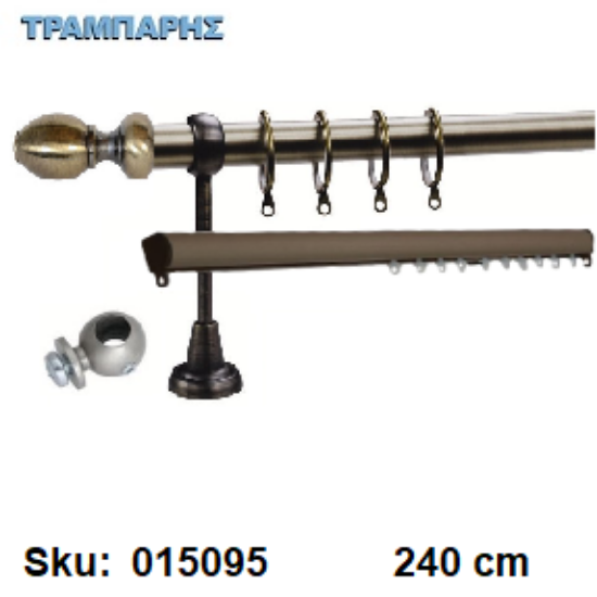 Εικόνα της ΚΟΥΡΤΙΝΟΒΕΡΓΑ Νο 6, 240 cm, Οξειδέ, διπλή slim + σωλήνα  κομπλέ, 2 στηρίγματα, 2 άκρα