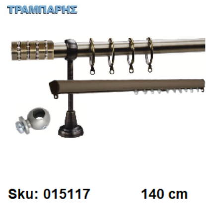 Picture of ΚΟΥΡΤΙΝΟΒΕΡΓΑ Νο 7, 140 cm, Οξειδέ, διπλή slim + σωλήνα  κομπλέ, 2 στηρίγματα, 2 άκρα