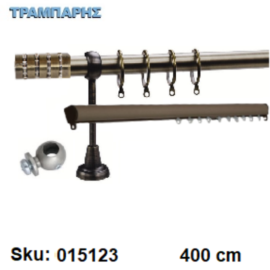 Picture of ΚΟΥΡΤΙΝΟΒΕΡΓΑ Νο 7, 400 cm, Οξειδέ, διπλή slim + σωλήνα  κομπλέ, 3 στηρίγματα, 2 άκρα