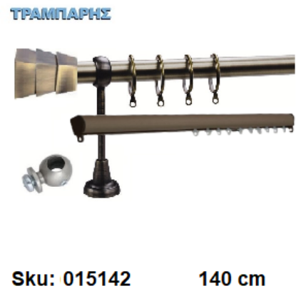 Picture of ΚΟΥΡΤΙΝΟΒΕΡΓΑ Νο 8, 140 cm, Οξειδέ, διπλή slim + σωλήνα  κομπλέ, 2 στηρίγματα, 2 άκρα