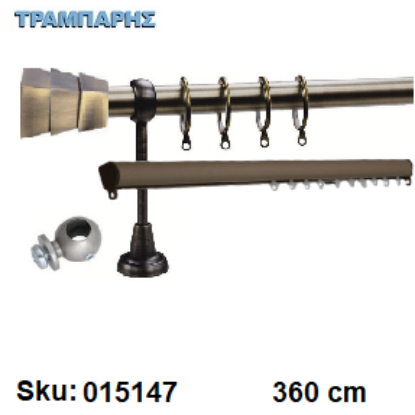 Picture of ΚΟΥΡΤΙΝΟΒΕΡΓΑ Νο 8, 360 cm, Οξειδέ, διπλή slim + σωλήνα  κομπλέ, 3 στηρίγματα, 2 άκρα