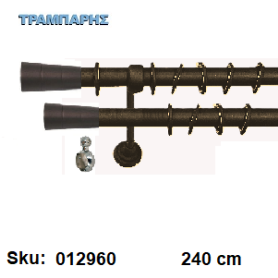 Εικόνα της ΚΟΥΡΤΙΝΟΒΕΡΓΑ Νο 1, 240 cm, Σκουριά διπλή σωλήνα βερνικωμένη κομπλέ, 2 στηρίγματα, 4 άκρα Φ25 mm