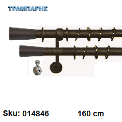 Picture of ΚΟΥΡΤΙΝΟΒΕΡΓΑ Νο 1, 160 cm, Σκουριά διπλή σωλήνα βερνικωμένη κομπλέ, 2 στηρίγματα, 4 άκρα Φ25 mm