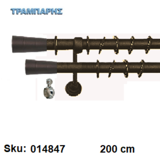Εικόνα της ΚΟΥΡΤΙΝΟΒΕΡΓΑ Νο 1, 200 cm, Σκουριά διπλή σωλήνα βερνικωμένη κομπλέ, 2 στηρίγματα, 4 άκρα Φ25 mm
