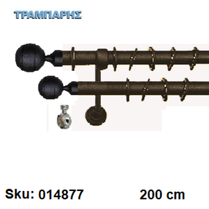 Picture of ΚΟΥΡΤΙΝΟΒΕΡΓΑ Νο 5, 200 cm, , Σκουριά διπλή σωλήνα βερνικωμένη κομπλέ, 2 στηρίγματα, 4 άκρα Φ25 mm