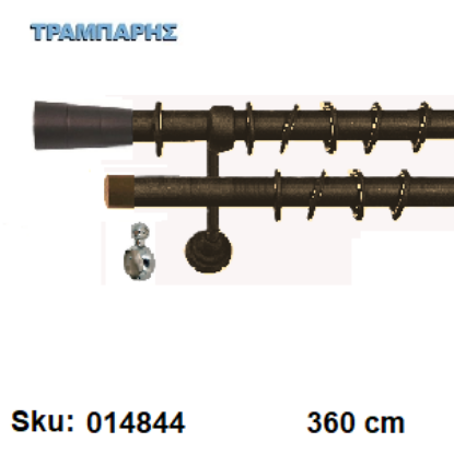 Picture of ΚΟΥΡΤΙΝΟΒΕΡΓΑ Νο 1, 360 cm, Σκουριά διπλή σωλήνα βερνικωμένη κομπλέ, 3 στηρίγματα, 2 άκρα  & 2 τάπες Φ 25 mm