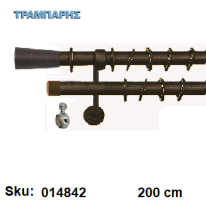 Picture of ΚΟΥΡΤΙΝΟΒΕΡΓΑ Νο 1, 200 cm, Σκουριά διπλή σωλήνα βερνικωμένη κομπλέ, 2 στηρίγματα, 2 άκρα  & 2 τάπες Φ 25 mm