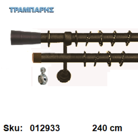 Εικόνα της ΚΟΥΡΤΙΝΟΒΕΡΓΑ Νο 1, 240 cm, Σκουριά διπλή σωλήνα βερνικωμένη κομπλέ, 2 στηρίγματα, 2 άκρα  & 2 τάπες Φ 25 mm