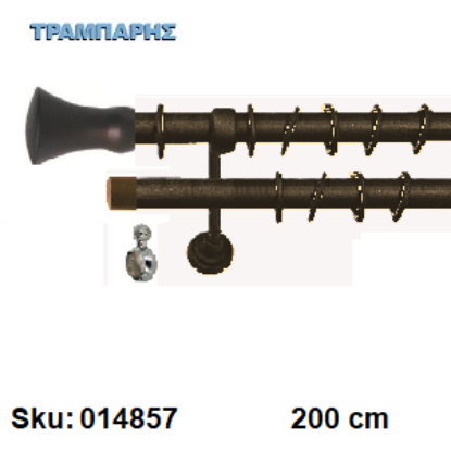 Picture of ΚΟΥΡΤΙΝΟΒΕΡΓΑ Νο 3, 200 cm, Σκουριά διπλή σωλήνα βερνικωμένη κομπλέ, 2 στηρίγματα, 2 άκρα & 2 τάπες Φ 25 mm
