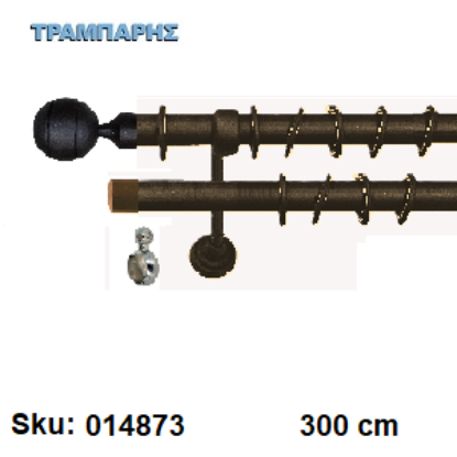 Picture of ΚΟΥΡΤΙΝΟΒΕΡΓΑ Νο 5, 300 cm, , Σκουριά διπλή σωλήνα βερνικωμένη κομπλέ, 3 στηρίγματα, 2 άκρα  & 2 τάπες Φ 25 mm