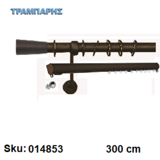 Εικόνα της ΚΟΥΡΤΙΝΟΒΕΡΓΑ Νο 1, 300 cm, Σκουριά διπλή slim + σωλήνα βερνικωμένη κομπλέ, 3 στηρίγματα Φ25 mm