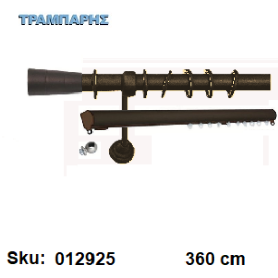 Εικόνα της ΚΟΥΡΤΙΝΟΒΕΡΓΑ Νο 1, 360 cm, Σκουριά διπλή slim + σωλήνα βερνικωμένη κομπλέ, 3 στηρίγματα Φ25 mm