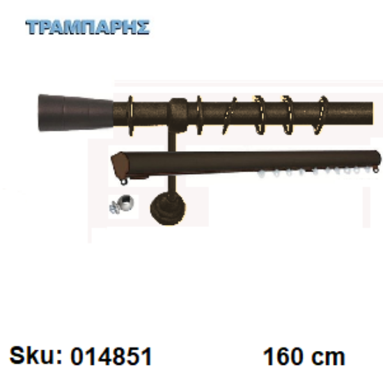 Εικόνα της ΚΟΥΡΤΙΝΟΒΕΡΓΑ Νο 1, 160 cm, Σκουριά διπλή slim + σωλήνα βερνικωμένη κομπλέ, 2 στηρίγματα Φ25 mm