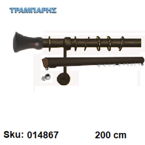 Εικόνα της ΚΟΥΡΤΙΝΟΒΕΡΓΑ Νο 3, 200 cm, Σκουριά διπλή slim + σωλήνα βερνικωμένη κομπλέ, 2 στηρίγματα Φ25 mm