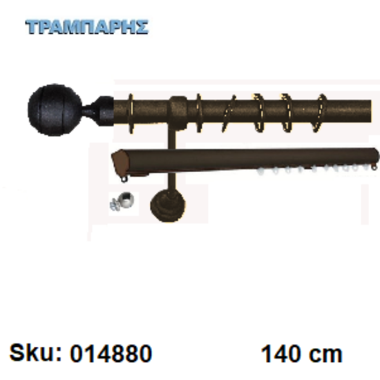Εικόνα της ΚΟΥΡΤΙΝΟΒΕΡΓΑ Νο 5, 140 cm, Σκουριά διπλή slim + σωλήνα βερνικωμένη κομπλέ, 2 στηρίγματα Φ25 mm