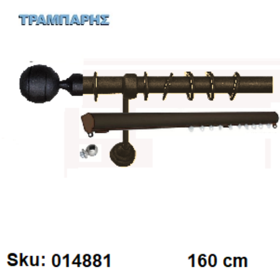 Εικόνα της ΚΟΥΡΤΙΝΟΒΕΡΓΑ Νο 5, 160 cm, Σκουριά διπλή slim + σωλήνα βερνικωμένη κομπλέ, 2 στηρίγματα Φ25 mm