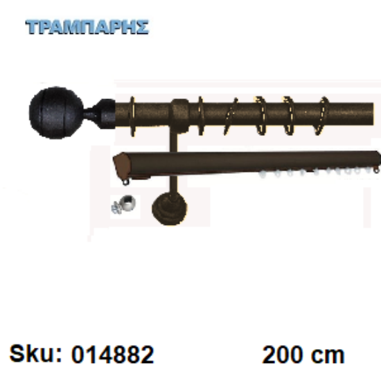 Εικόνα της ΚΟΥΡΤΙΝΟΒΕΡΓΑ Νο 5, 200 cm, Σκουριά διπλή slim + σωλήνα βερνικωμένη κομπλέ, 2 στηρίγματα Φ25 mm