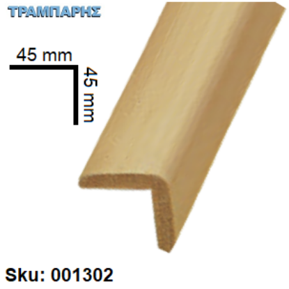 Picture of ΓΩΝΙΑ 45x45 mm Σουηδικό Α'