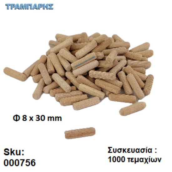 Εικόνα της ΚΑΒΙΛΕΣ   8x30 mm Οξιά Συσκευασία: 1000 τεμαχίων