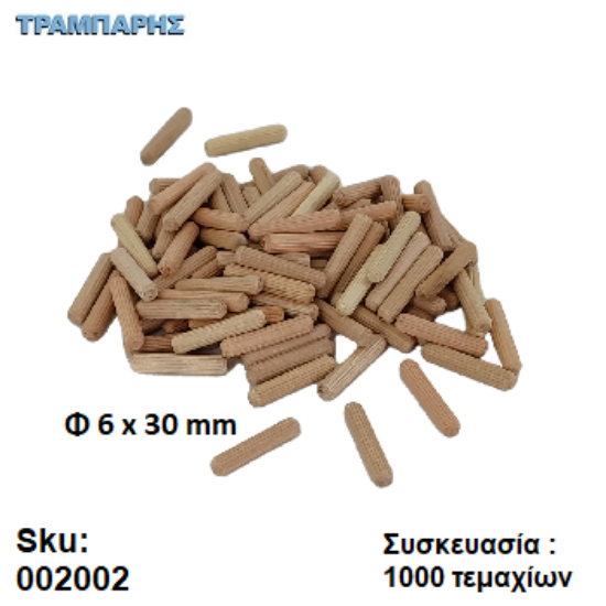 Εικόνα της ΚΑΒΙΛΕΣ   6x30 mm Οξιά Συσκευασία: 1000 τεμαχίων