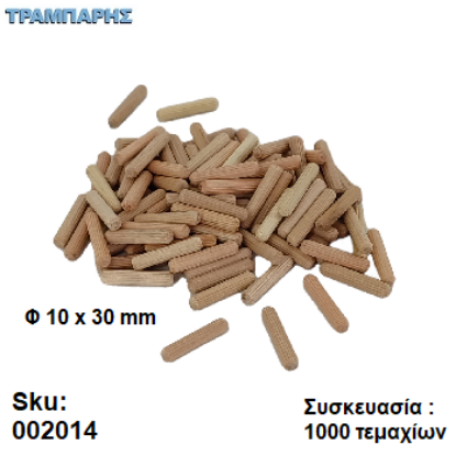 Picture of ΚΑΒΙΛΕΣ 10x30 mm Οξιά Συσκευασία: 1000 τεμαχίων