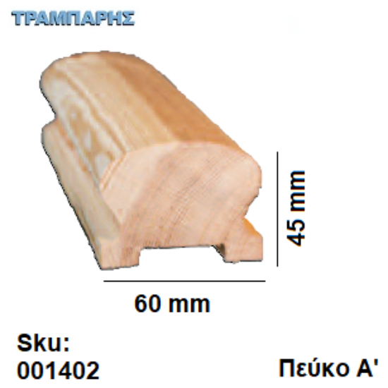 Εικόνα της ΚΟΥΠΑΣΤΗ ΚΛΑΣΙΚΗ ΠΕΥΚΟ Α' 60x45 mm ανά μέτρο