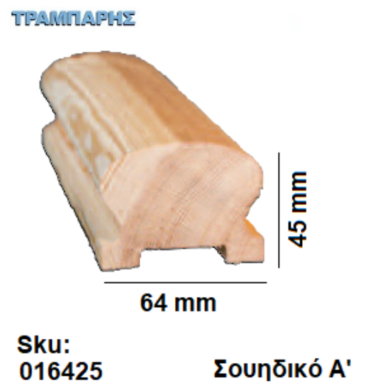 Picture of ΚΟΥΠΑΣΤΗ ΚΛΑΣΙΚΗ ΣΟΥΗΔΙΚΟ Α' 64x45 mm ανά μέτρο