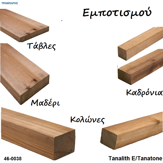 Picture of Ξυλεία εμποτισμένη (Tanalith E/Tanatone), εξωτερικών χώρων