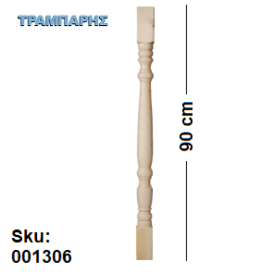 Εικόνα της ΚΑΓΚΕΛΟ 90 cm Πεύκο Α'