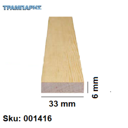 Picture of ΠΗΧΑΚΙ ΚΟΥΠΑΣΤΗΣ ΣΟΥΗΔΙΚΟ Α' 6x33 mm