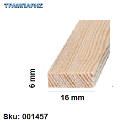 Picture of Καδρονάκι  6x16 mm ανά μέτρο Σουηδικό άροζο