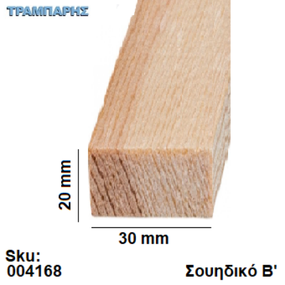 Picture of Καδρονάκι 20x30 mm ανά μέτρο Σουηδικό Β'