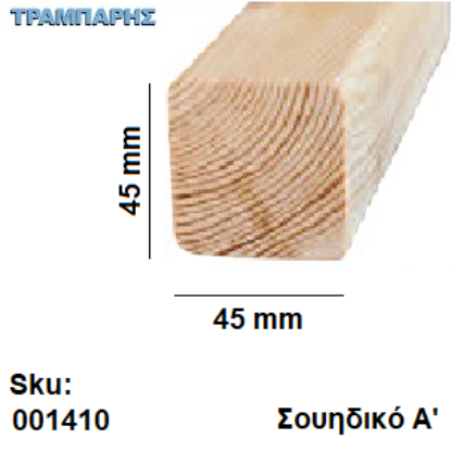 Picture of ΚΑΔΡΟΝΙ 45x45 mm Σουηδικό Α'