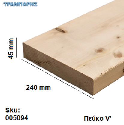 Picture of ΜΑΔΕΡΙ 45x245x4000 mm ΠΛΑΝΙΣΜΕΝΟ, Πεύκο V' (γωνίες R3)